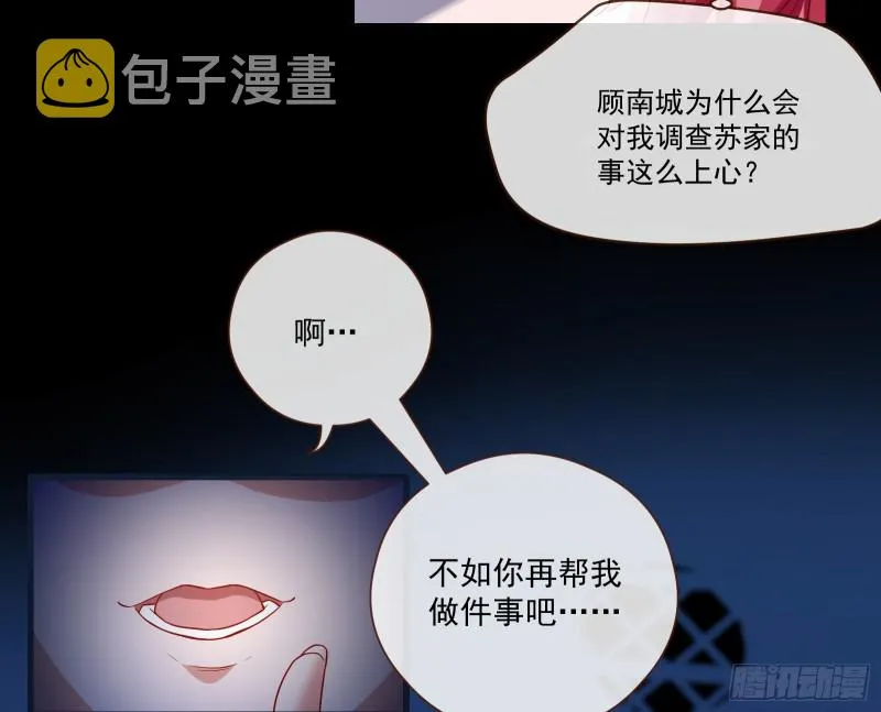 除了宠爱一无所有 第15页
