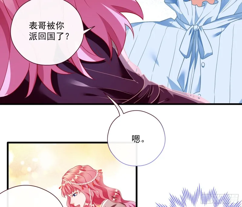 除了宠爱一无所有 第22页