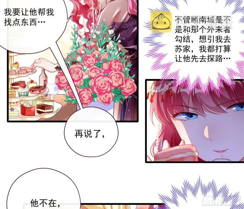 除了宠爱一无所有 第23页
