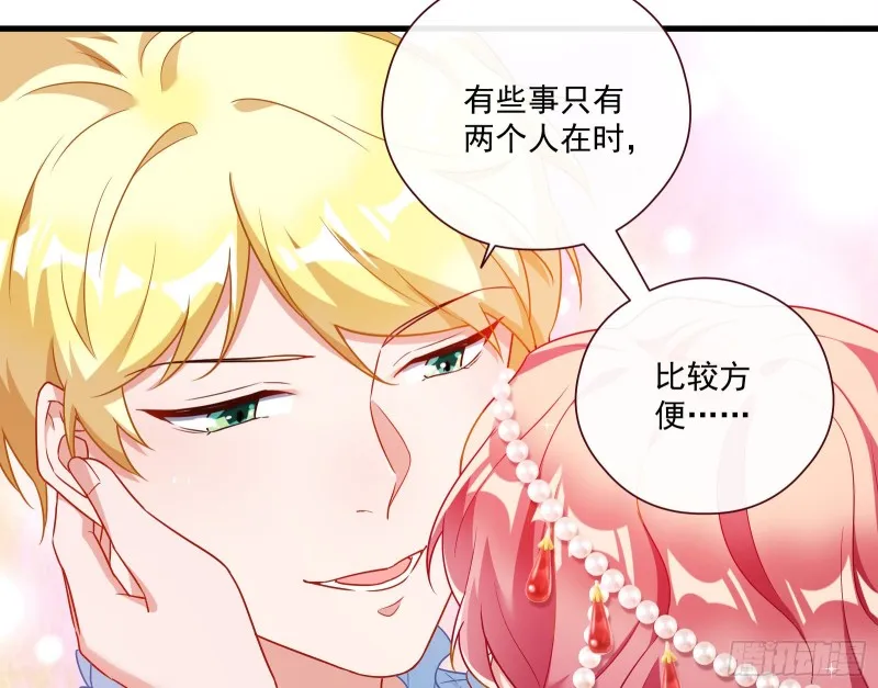 除了宠爱一无所有 第27页