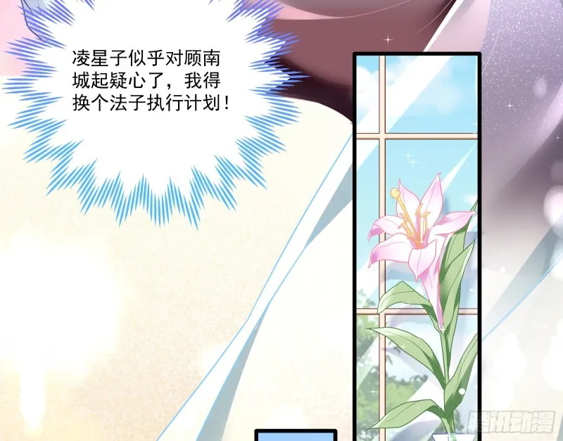 除了宠爱一无所有 第29页