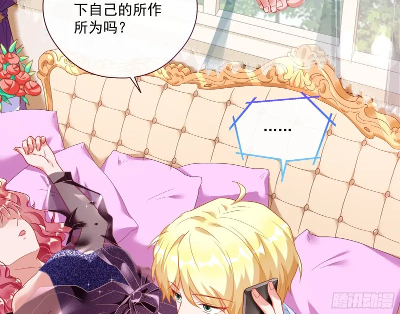 除了宠爱一无所有 第35页