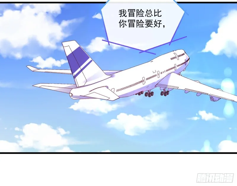 除了宠爱一无所有 第38页
