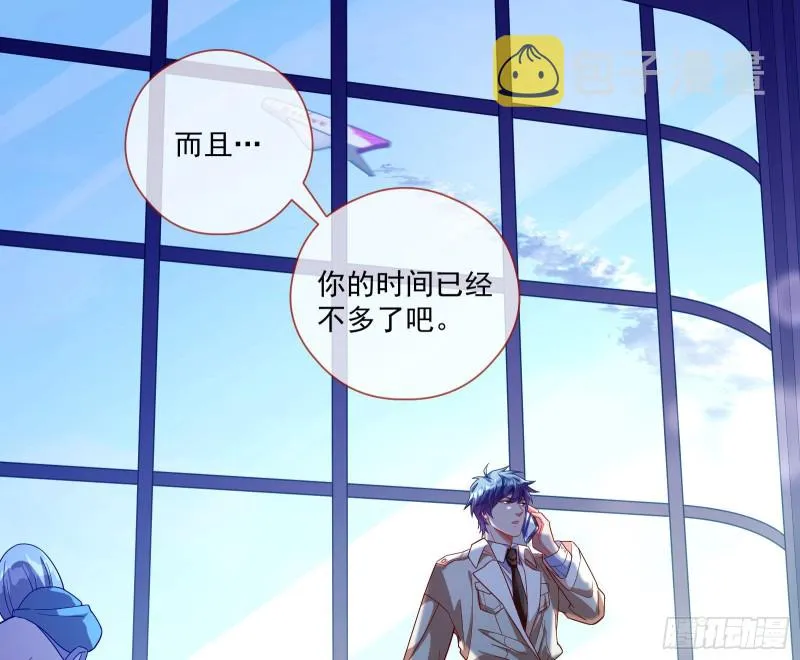 除了宠爱一无所有 第39页