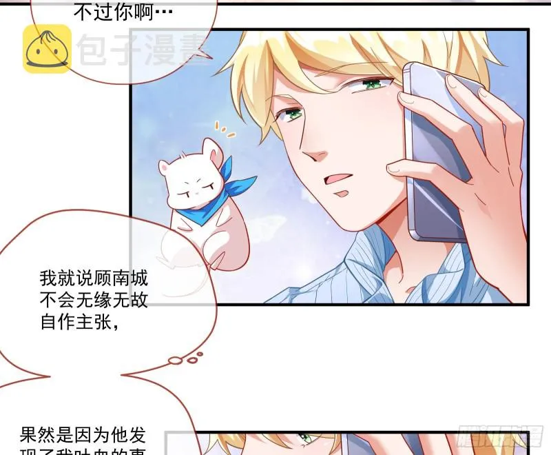 除了宠爱一无所有 第41页