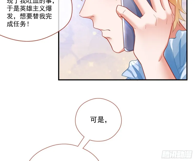 除了宠爱一无所有 第42页