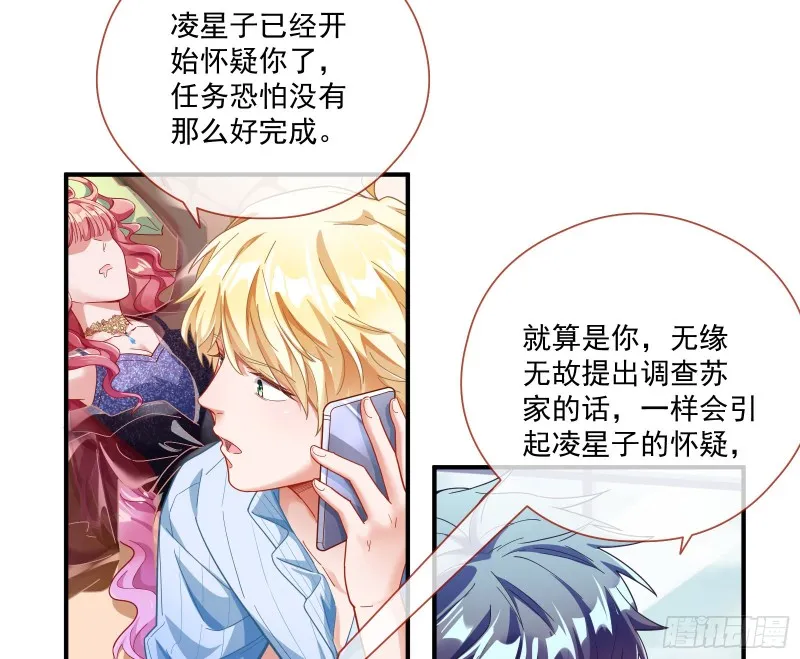 除了宠爱一无所有 第43页