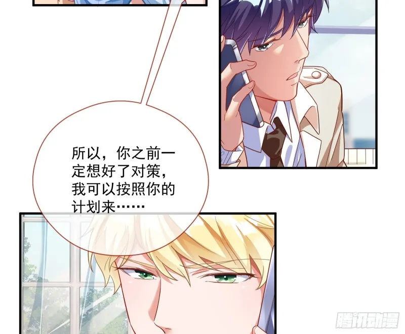 除了宠爱一无所有 第44页