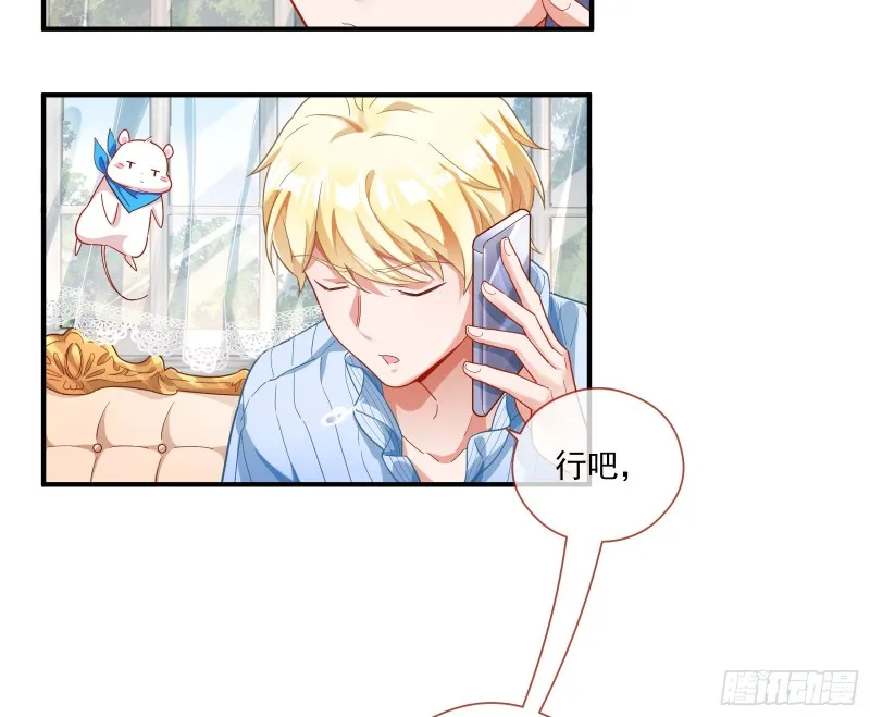 除了宠爱一无所有 第45页