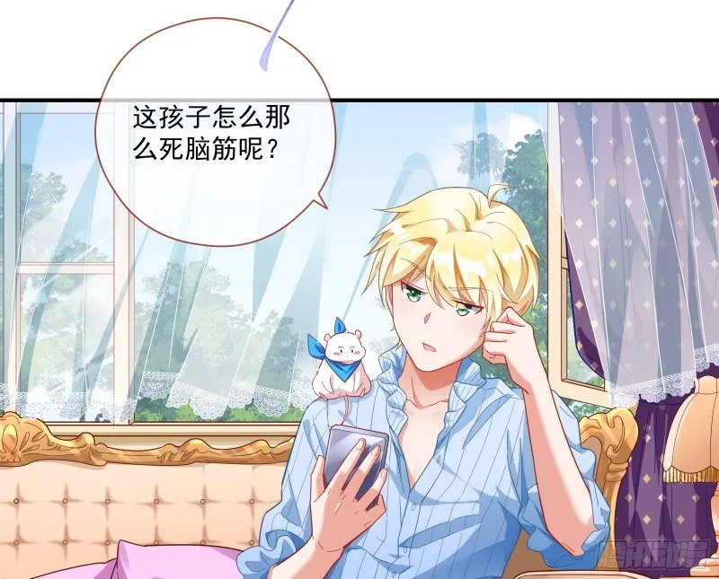 除了宠爱一无所有 第48页