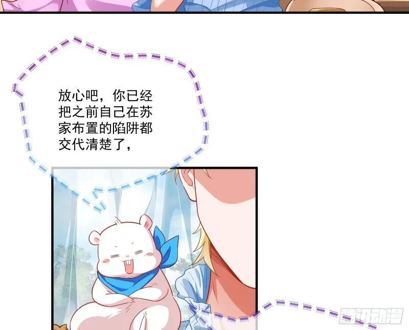 除了宠爱一无所有 第49页