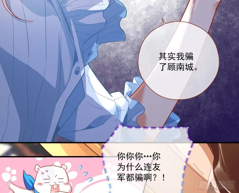 除了宠爱一无所有 第52页