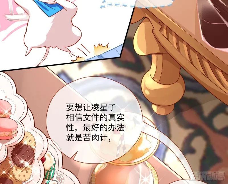 除了宠爱一无所有 第53页