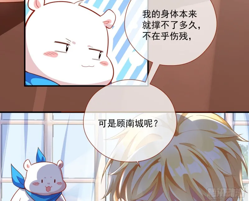 除了宠爱一无所有 第55页