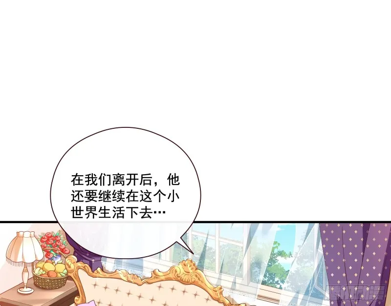 除了宠爱一无所有 第57页