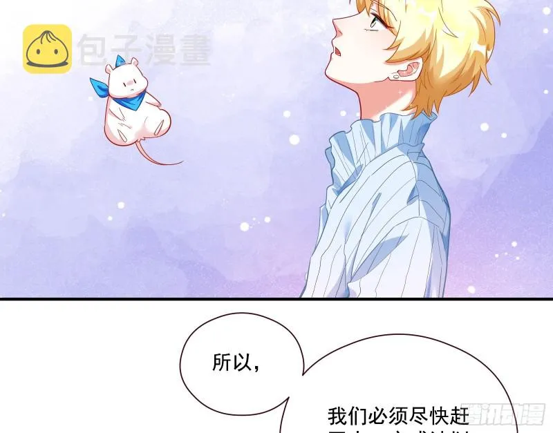 除了宠爱一无所有 第59页