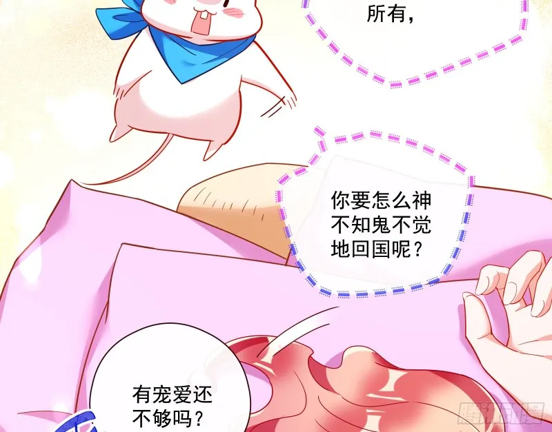 除了宠爱一无所有 第62页