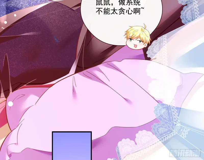 除了宠爱一无所有 第64页