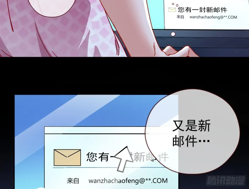除了宠爱一无所有 第68页