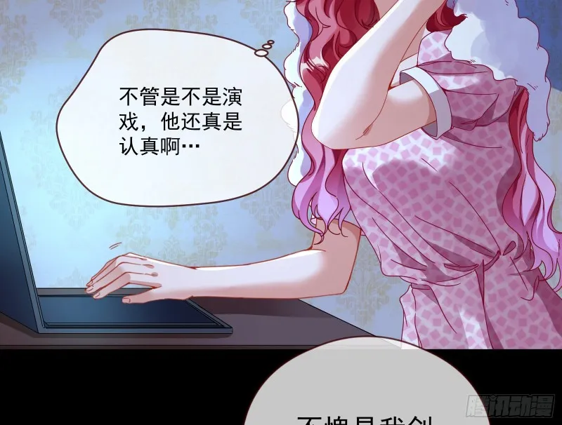 除了宠爱一无所有 第70页