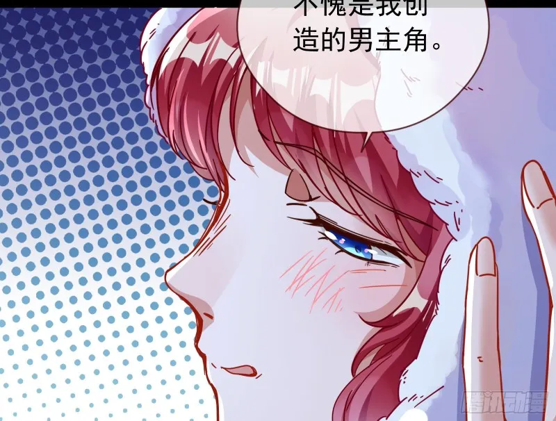 除了宠爱一无所有 第71页