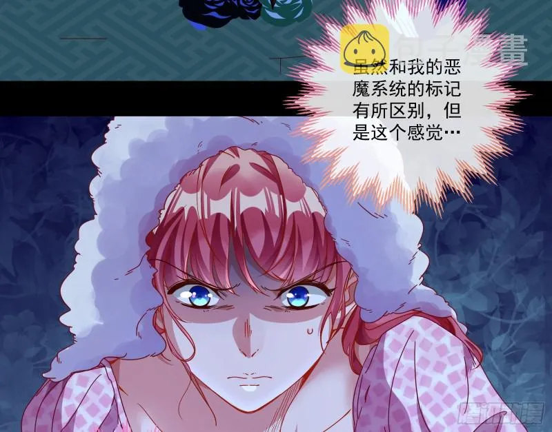 除了宠爱一无所有 第77页