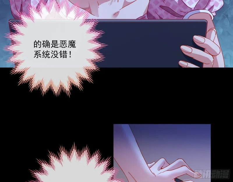 除了宠爱一无所有 第78页