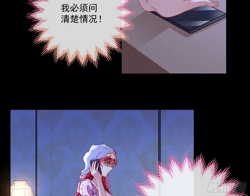 除了宠爱一无所有 第79页