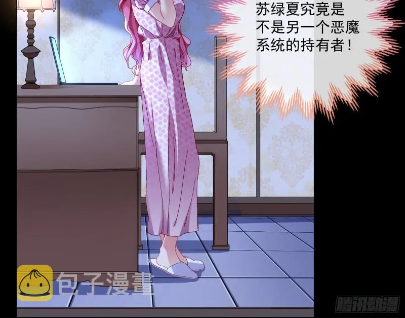 除了宠爱一无所有 第80页