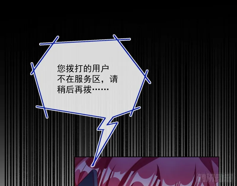 除了宠爱一无所有 第81页