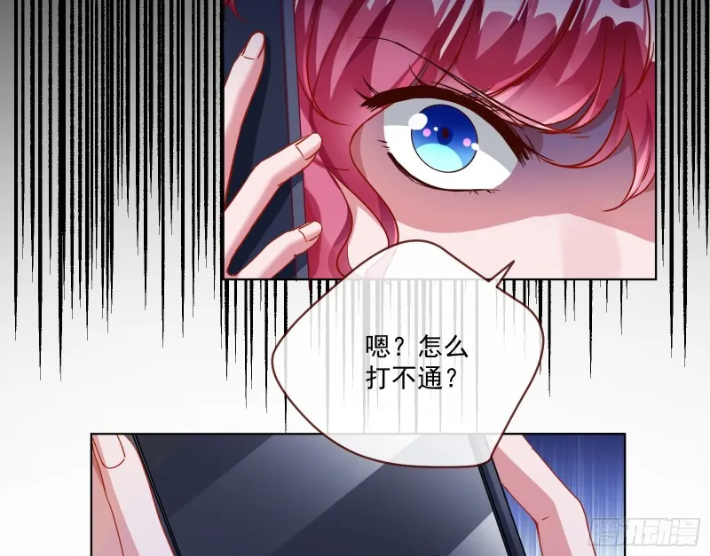 除了宠爱一无所有 第82页