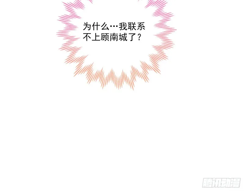 除了宠爱一无所有 第84页