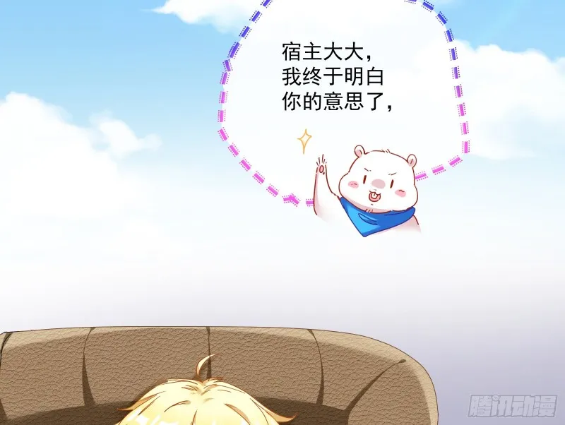 除了宠爱一无所有 第86页