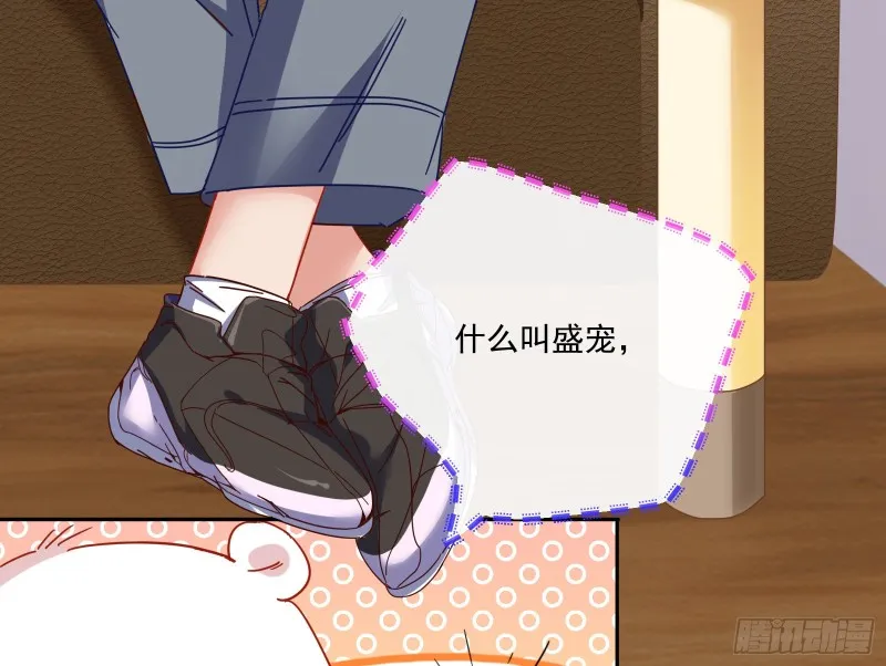 除了宠爱一无所有 第89页