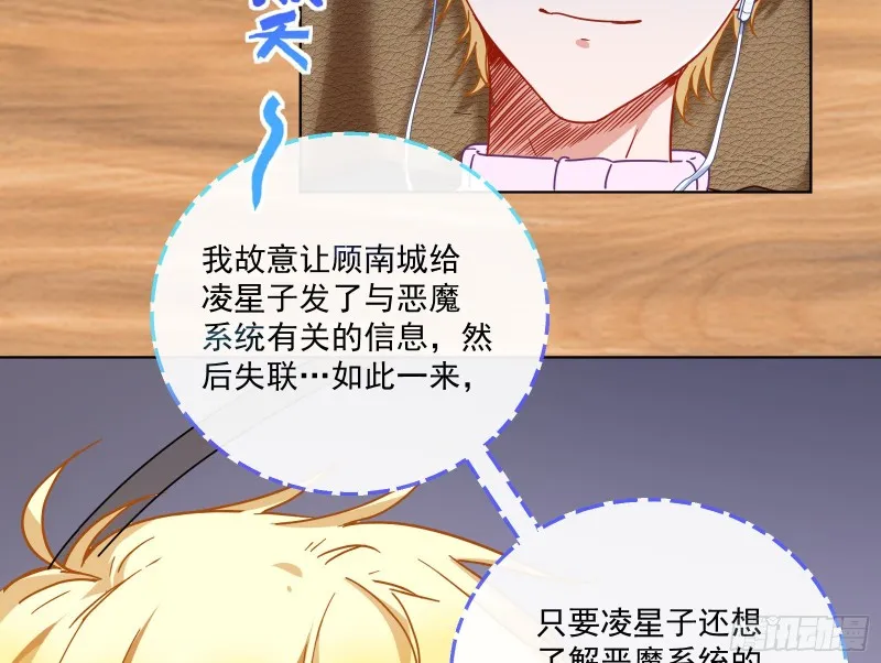 除了宠爱一无所有 第91页