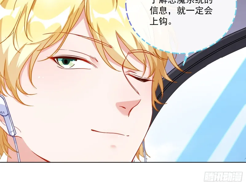 除了宠爱一无所有 第92页