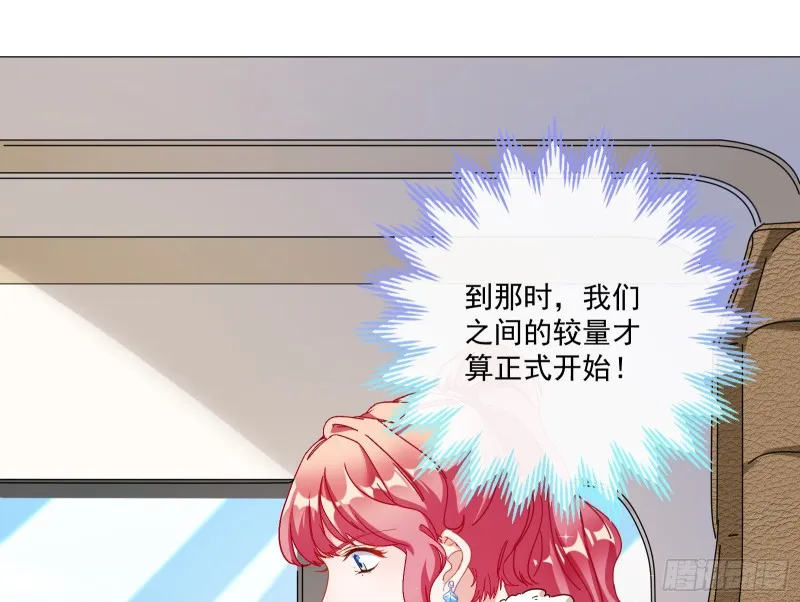 除了宠爱一无所有 第93页