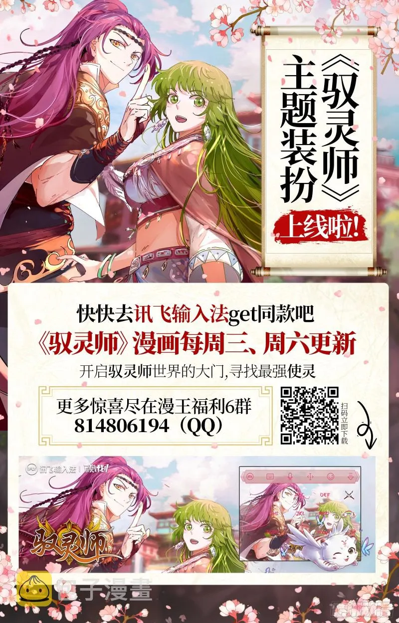 除了宠爱一无所有 第96页