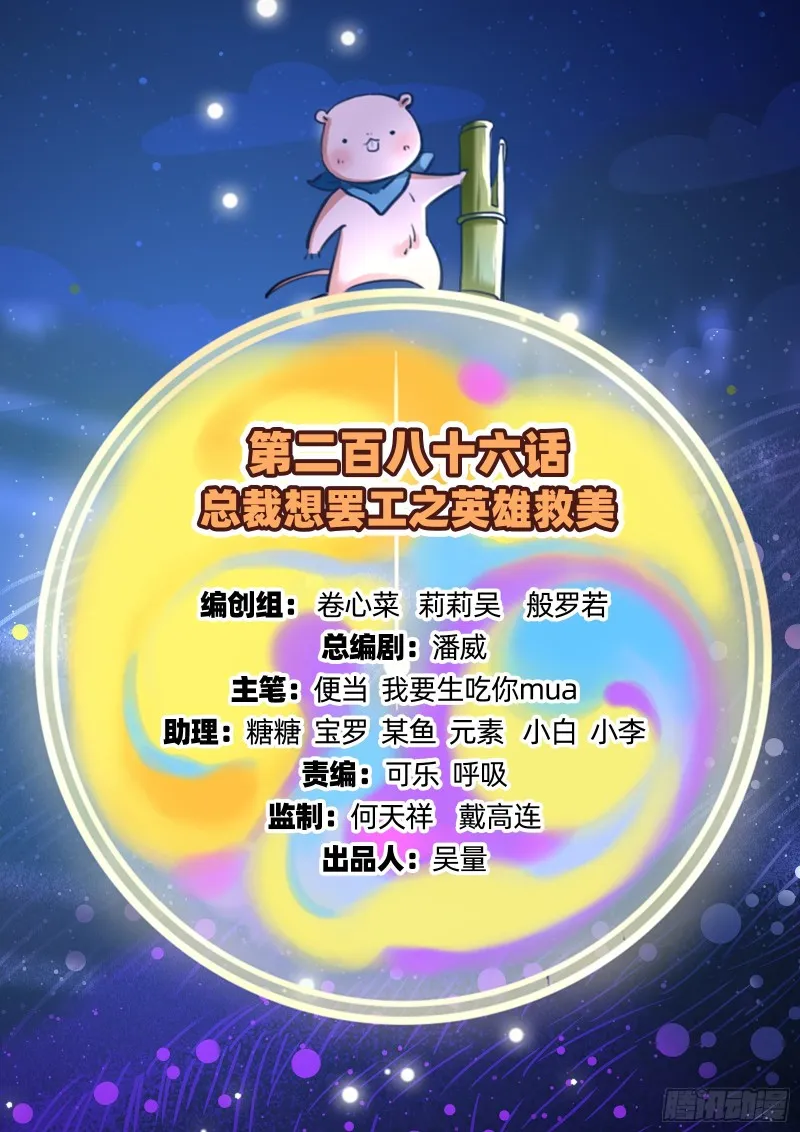 英雄救美 第2页