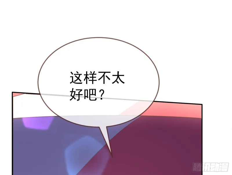 英雄救美 第14页