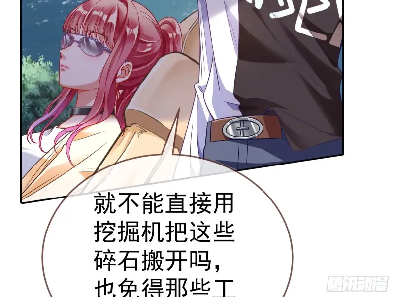 英雄救美 第16页