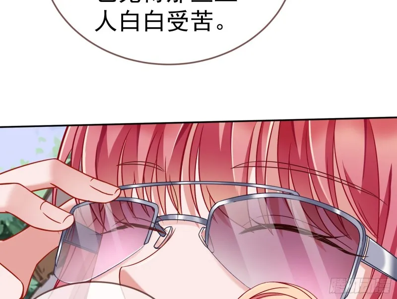 英雄救美 第17页