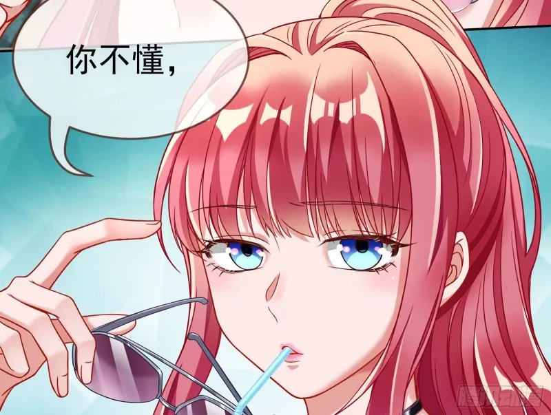 英雄救美 第18页