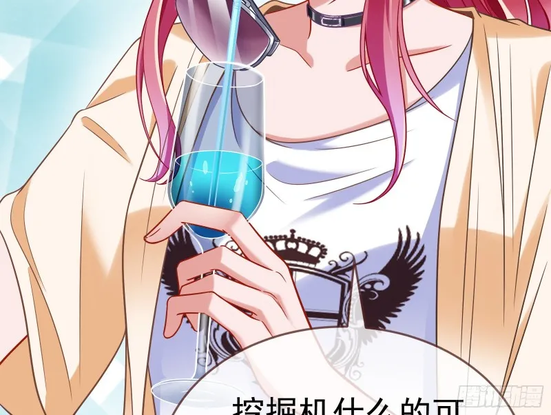 英雄救美 第19页