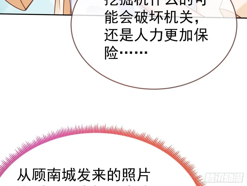 英雄救美 第20页