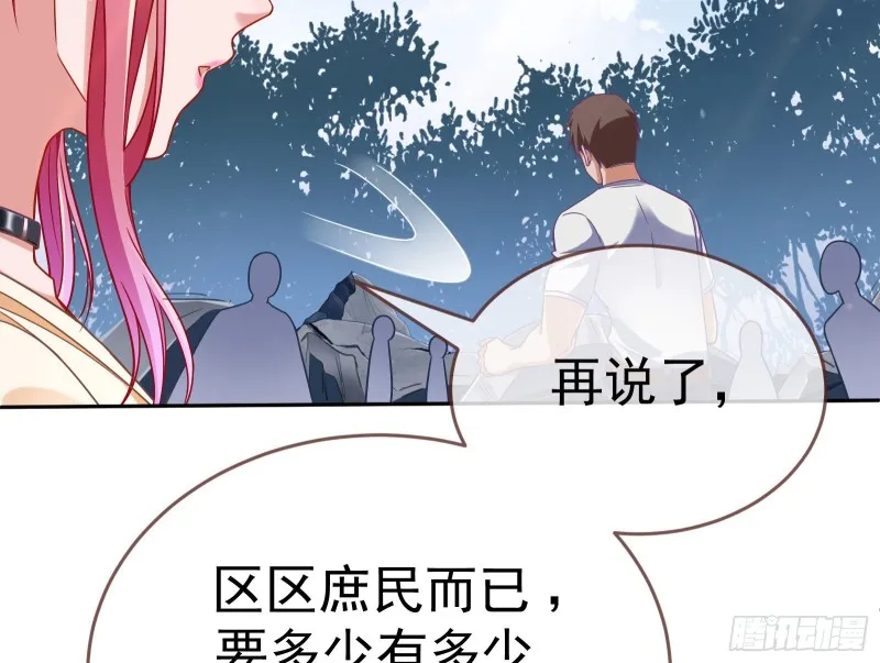 英雄救美 第23页