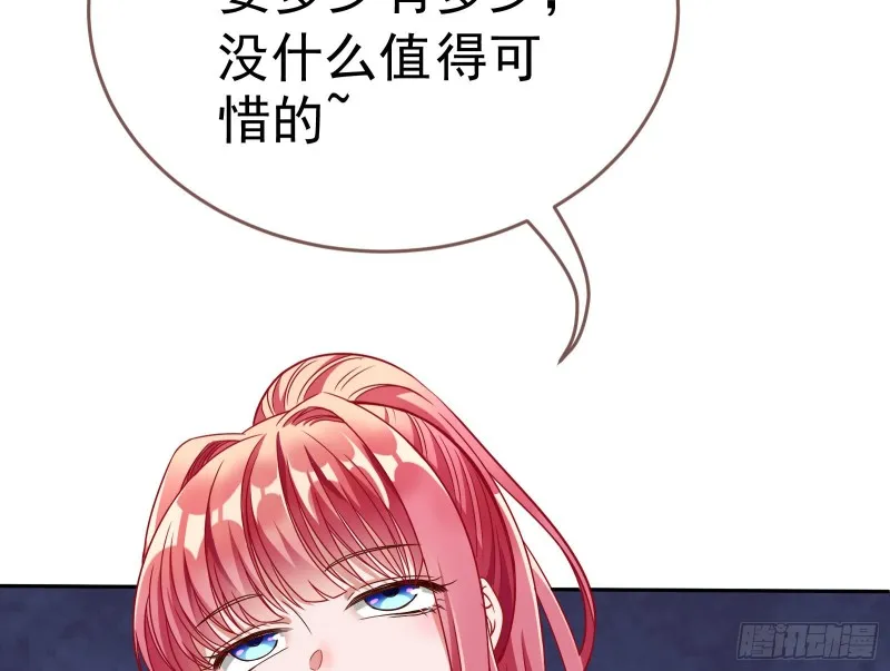 英雄救美 第24页