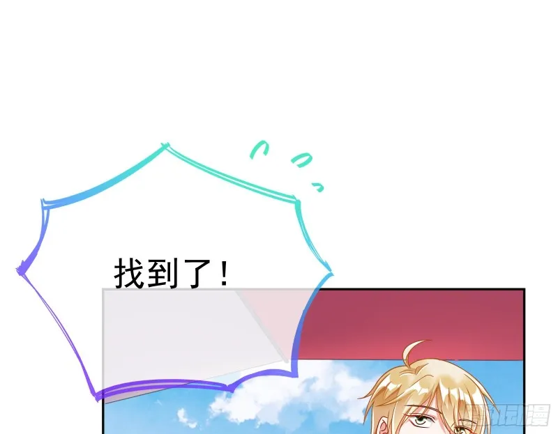 英雄救美 第28页