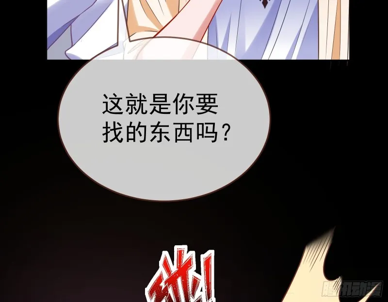 英雄救美 第35页