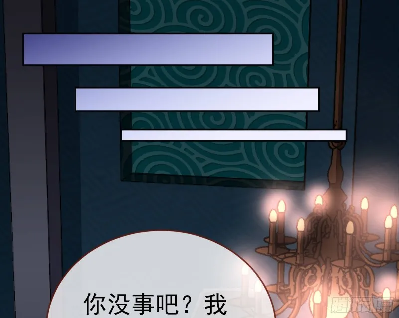 英雄救美 第59页
